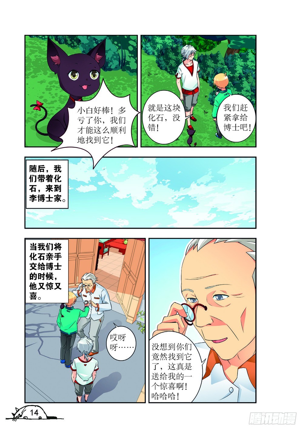 第217话-第218话