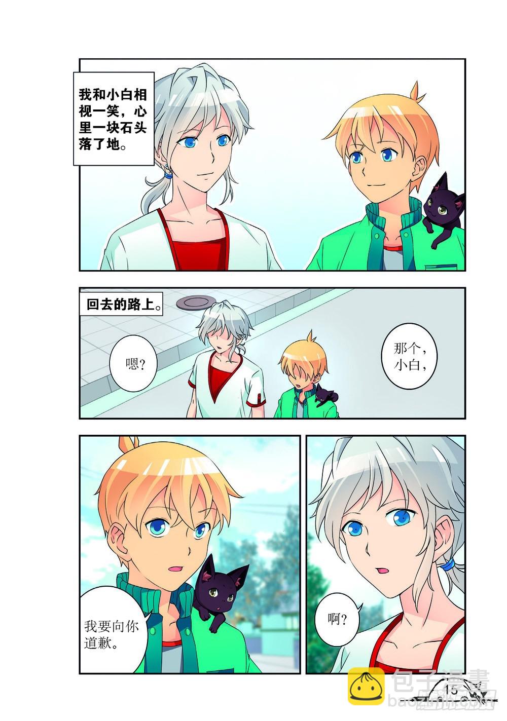 第217话-第218话