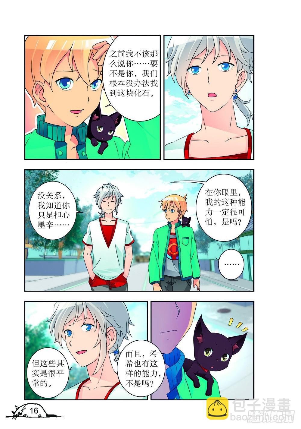 第217话-第218话