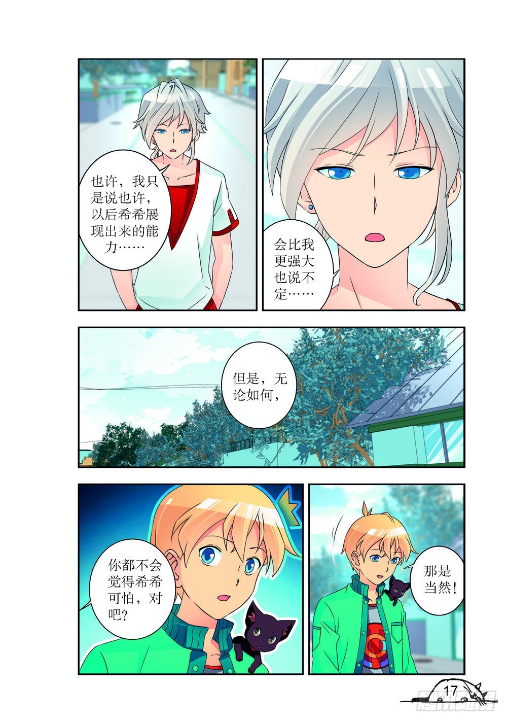 第217话-第218话