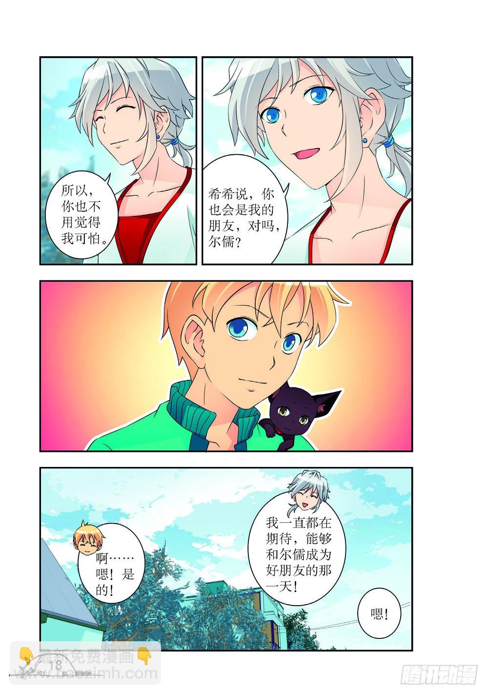 第217话-第218话
