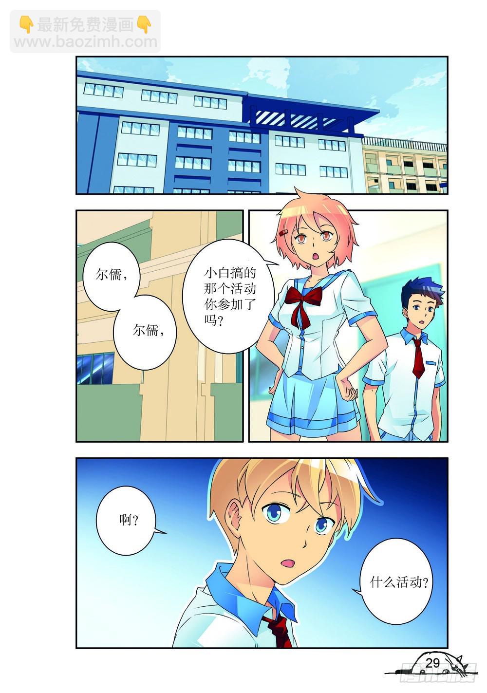 第219话-第220话