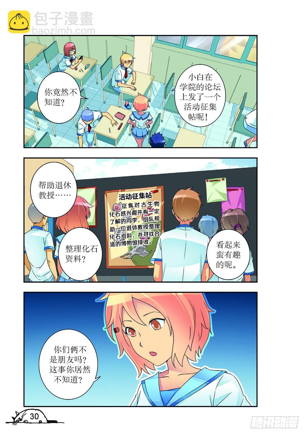 第219话-第220话