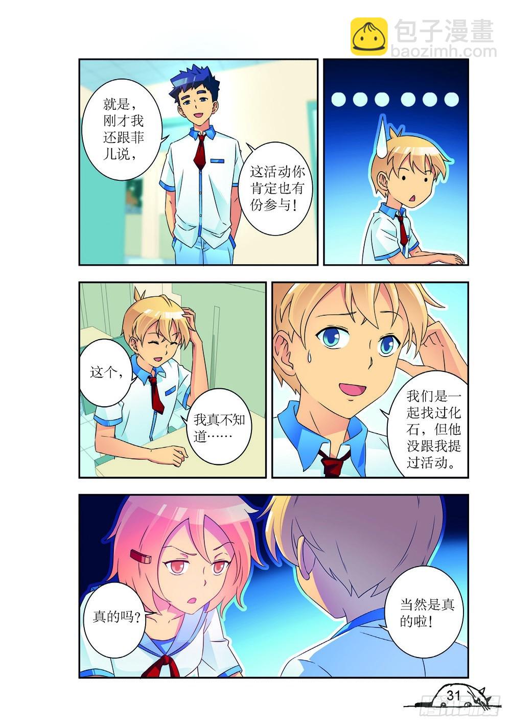 第219话-第220话