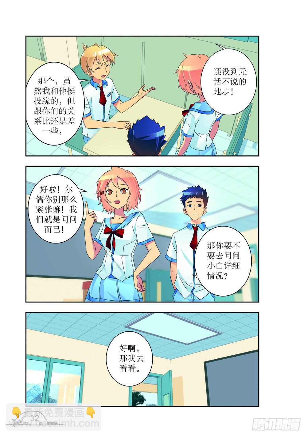 第219话-第220话