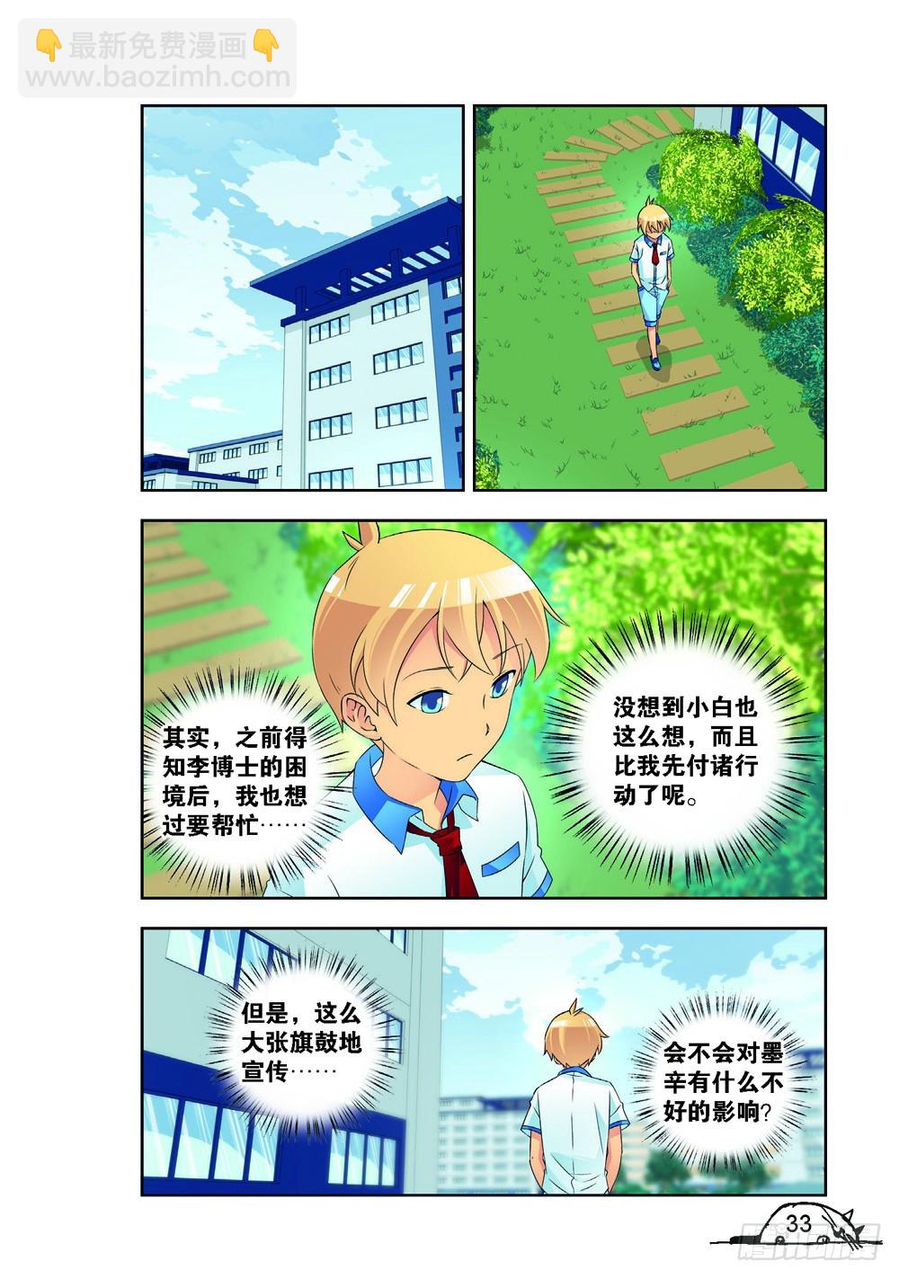 第219话-第220话