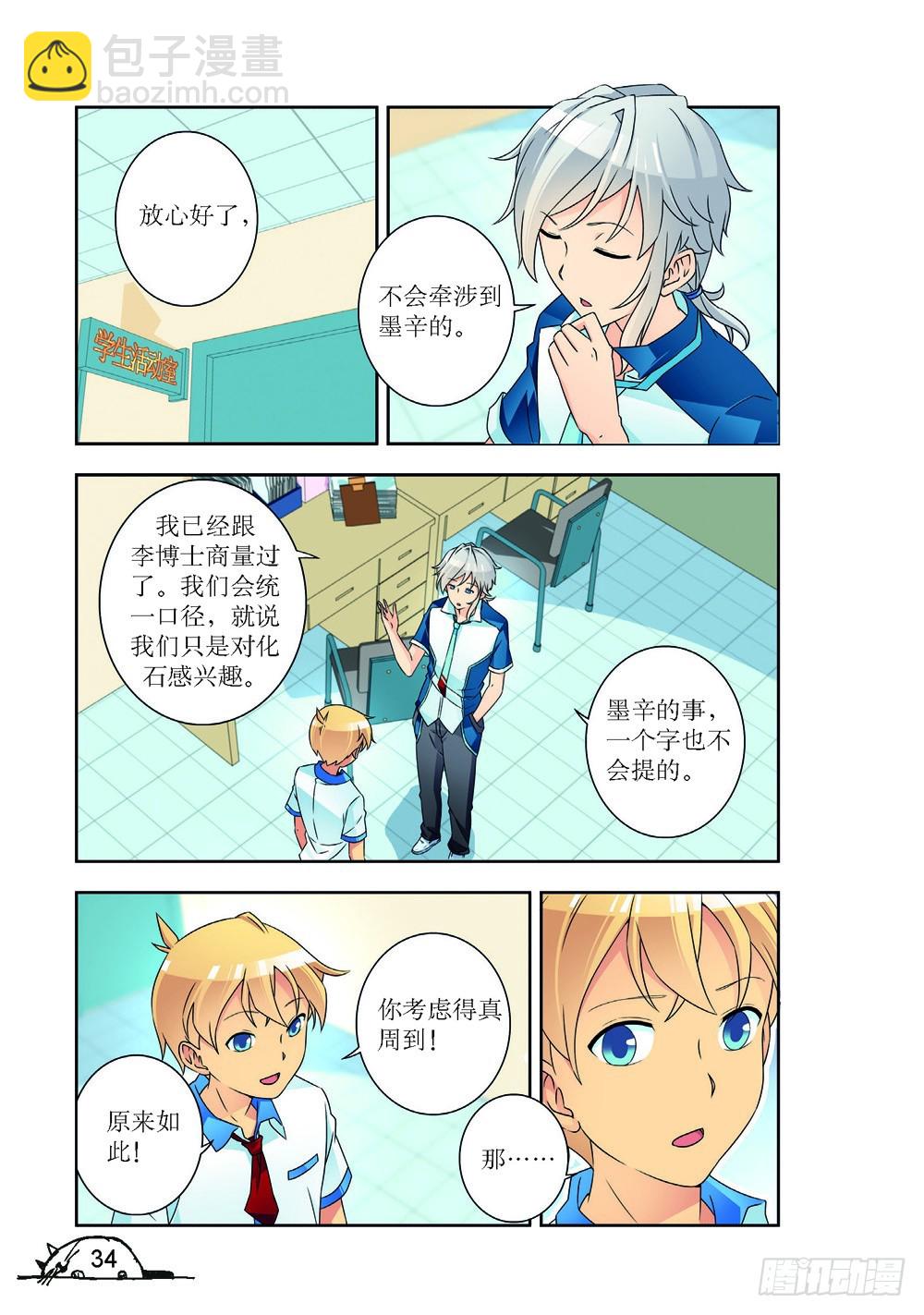 第219话-第220话