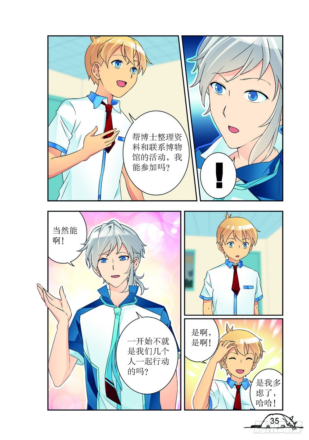 第219话-第220话