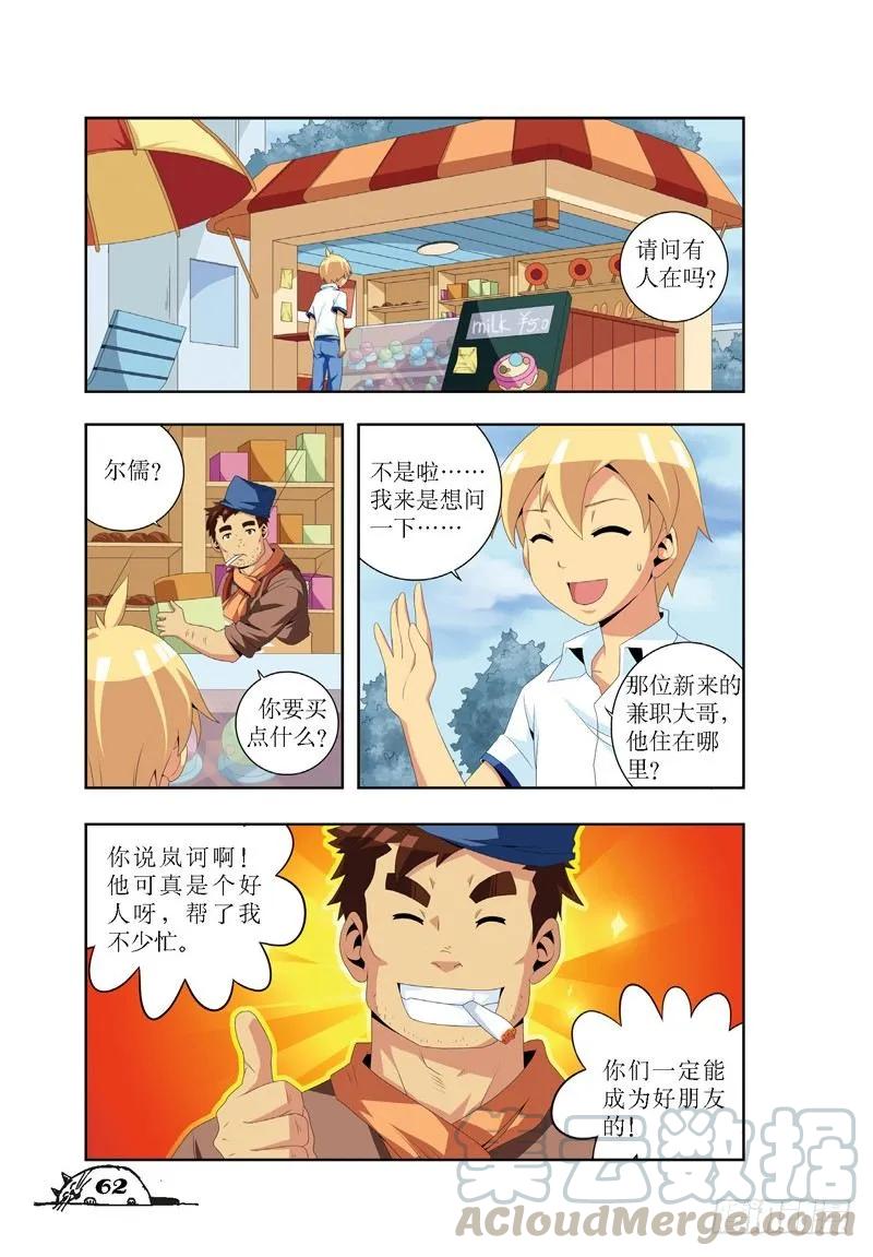 第26话-第26话