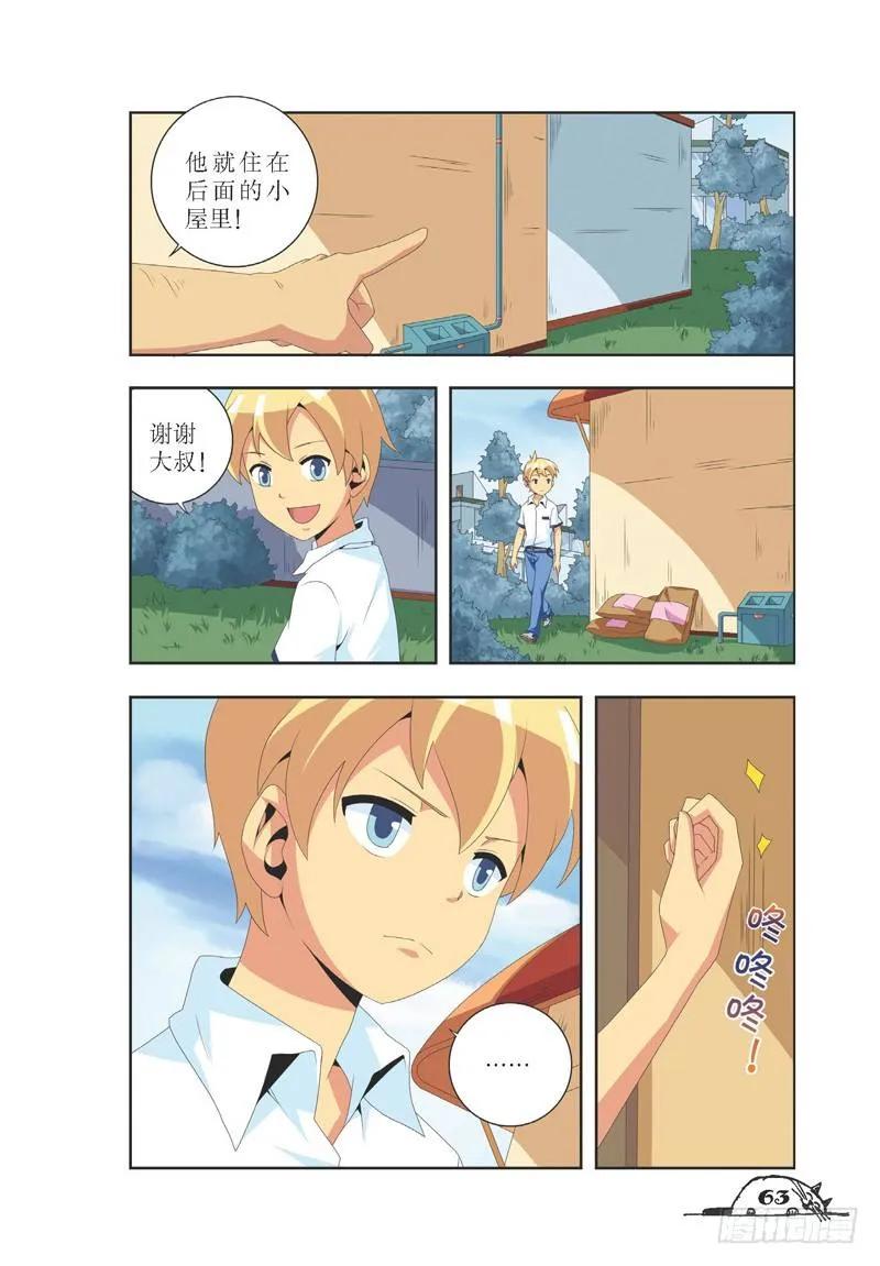 第26话-第26话