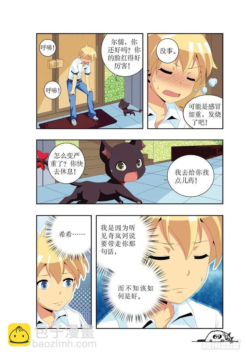 第26话-第26话