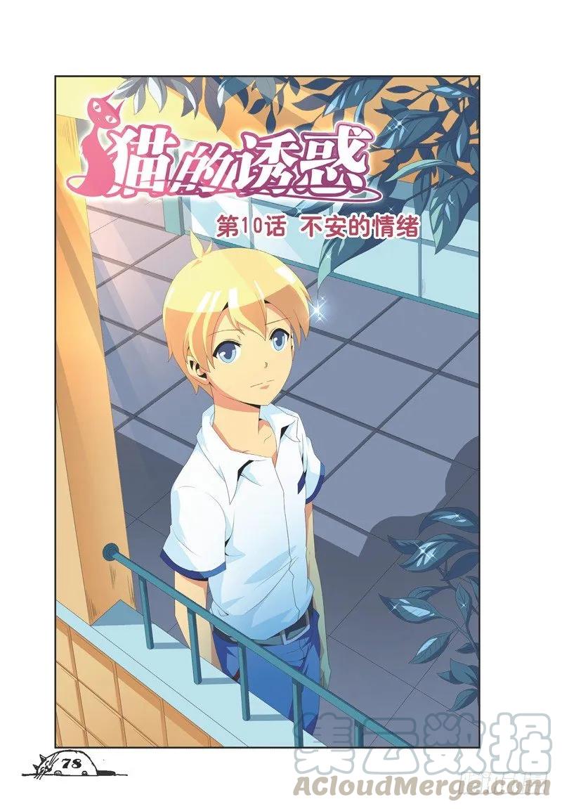第28话-第28话