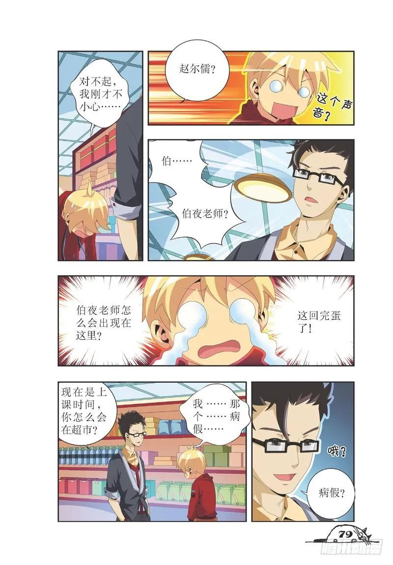 第28话-第28话