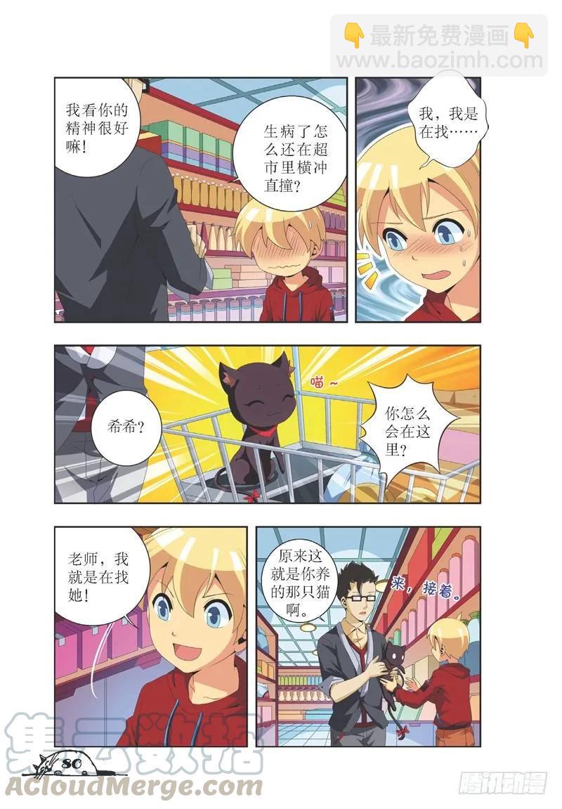 第28话-第28话