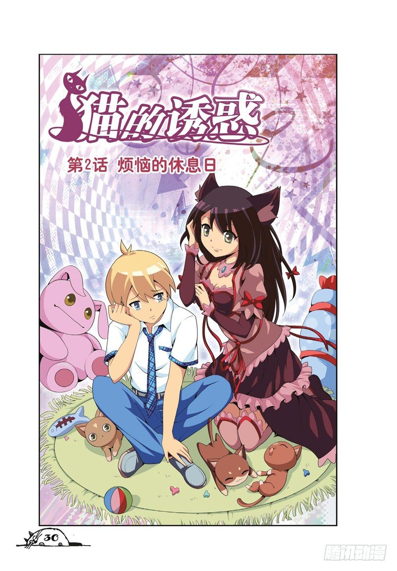 第4话-第4话