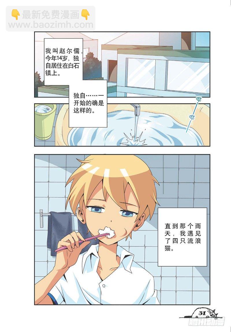 第4话-第4话