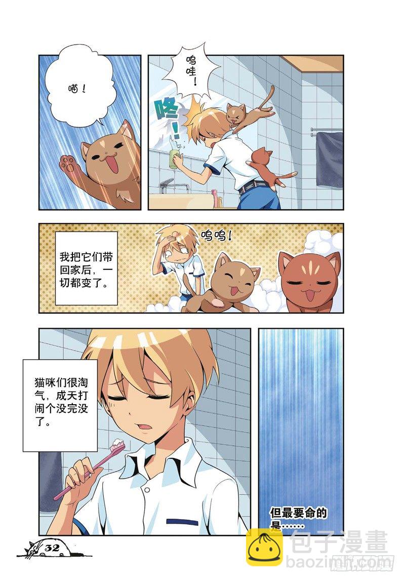 第4话-第4话