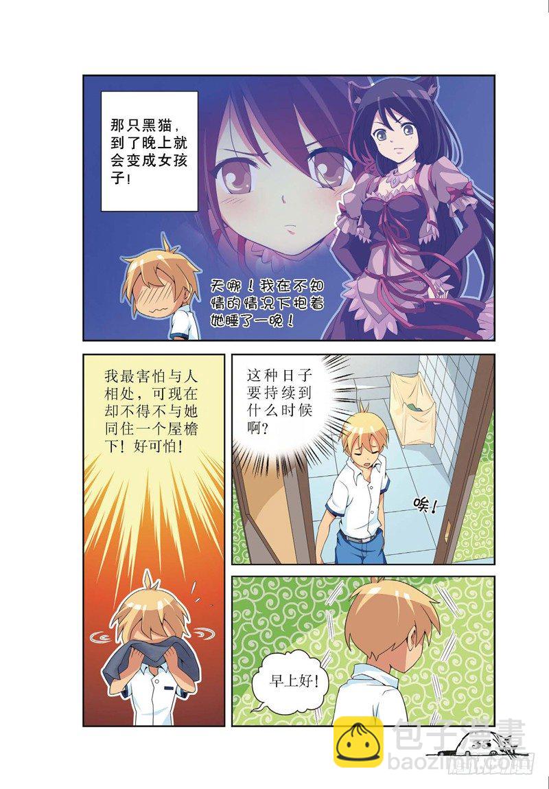 第4话-第4话