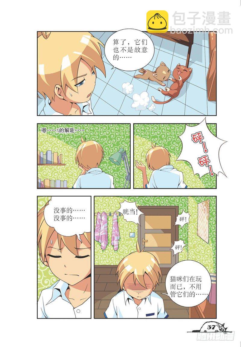 第4话-第4话