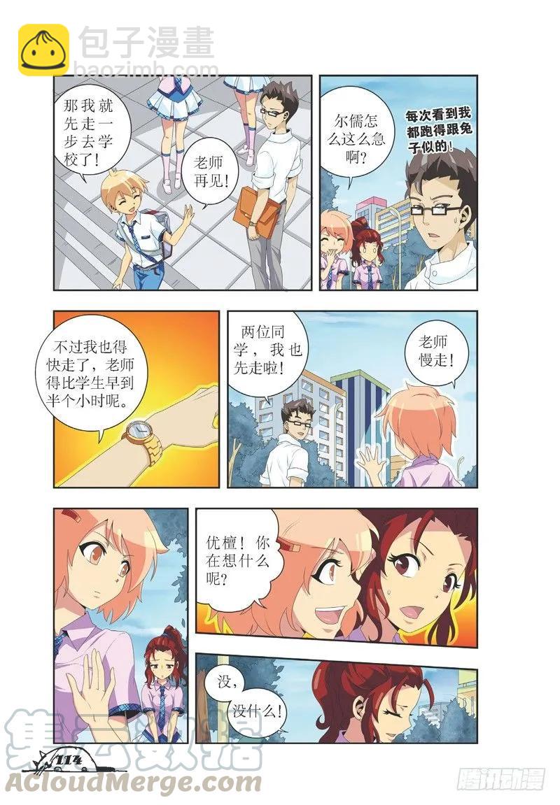 第32话-第32话