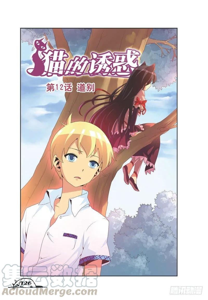 第34话-第34话