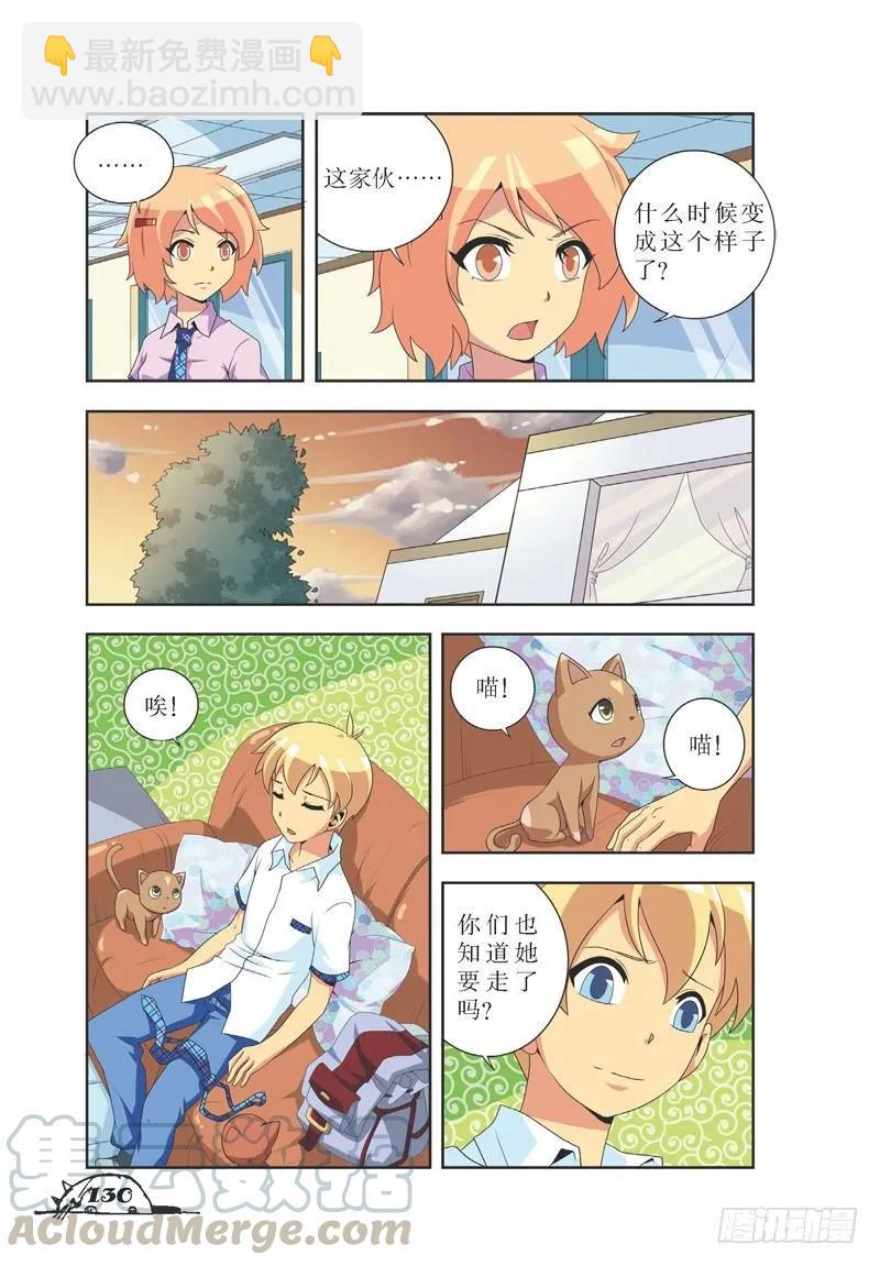 第34话-第34话