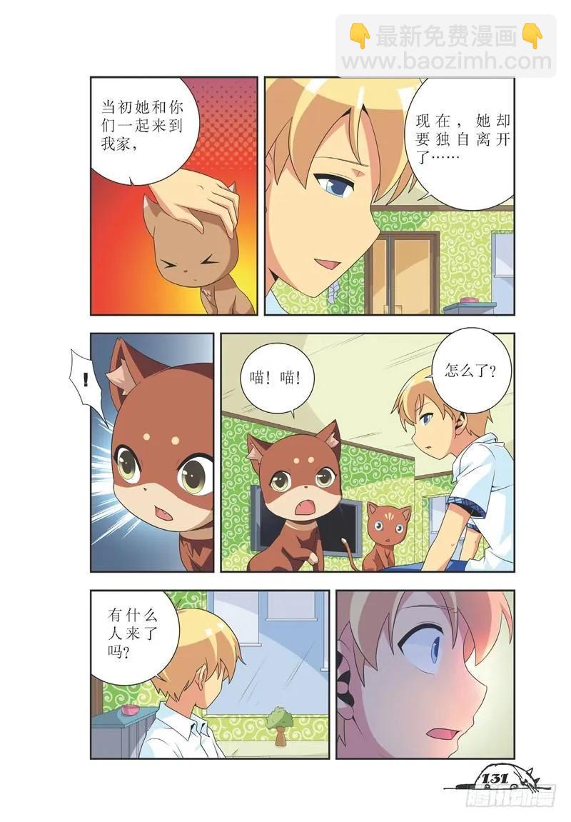 第34话-第34话