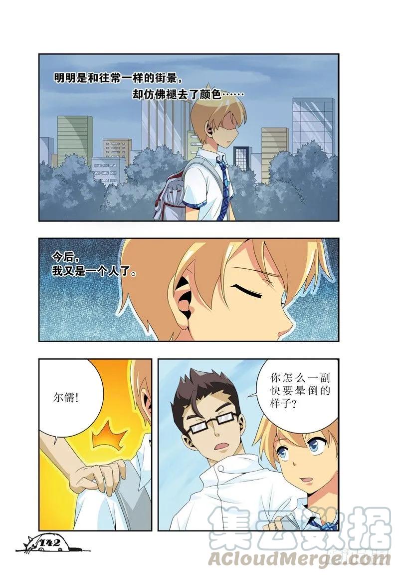 第36话-第36话