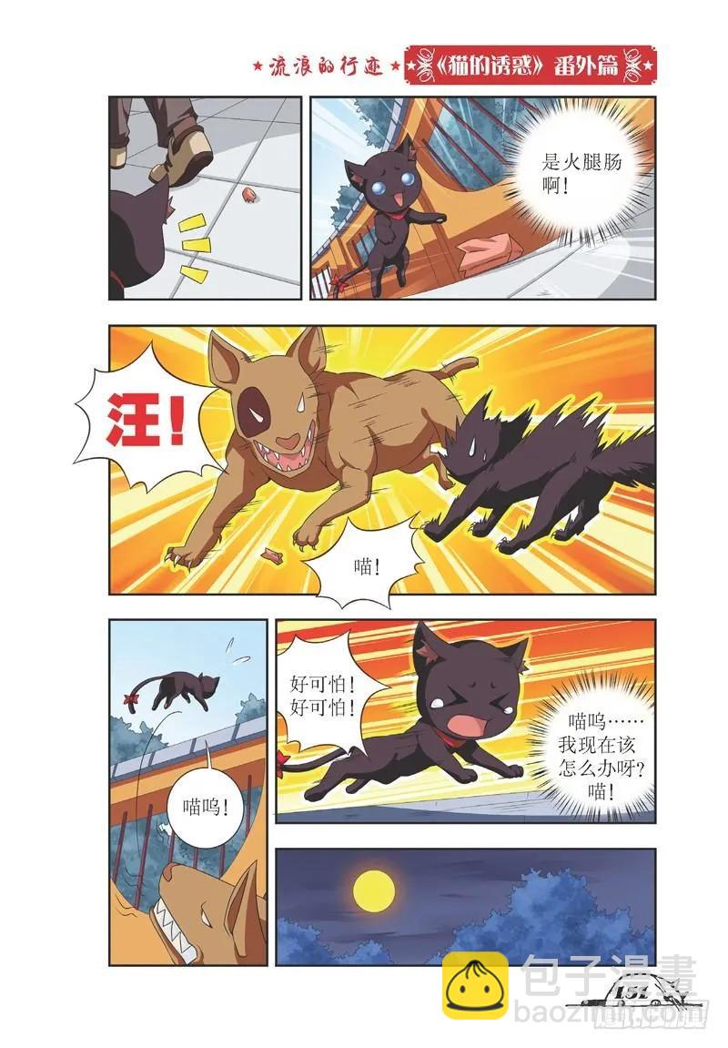 第36话-第36话