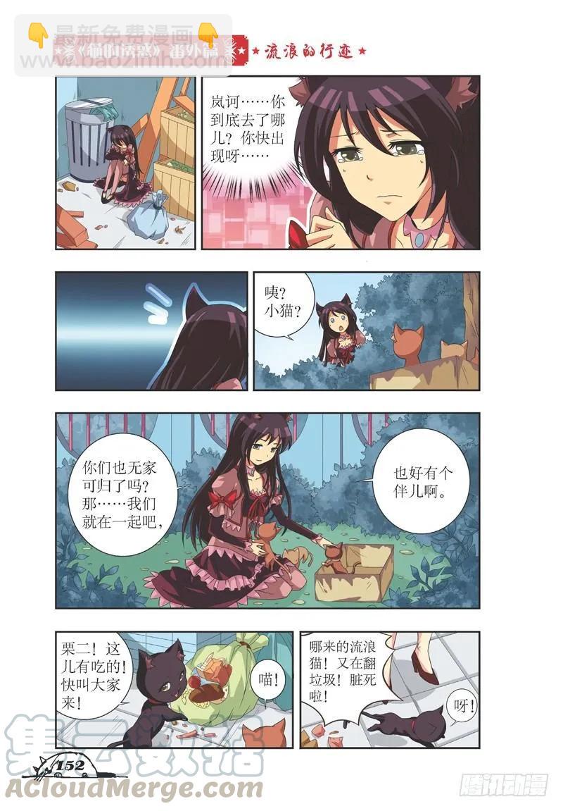 第36话-第36话