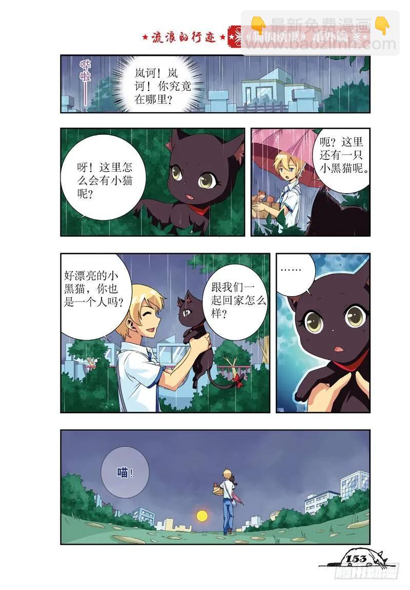 第36话-第36话