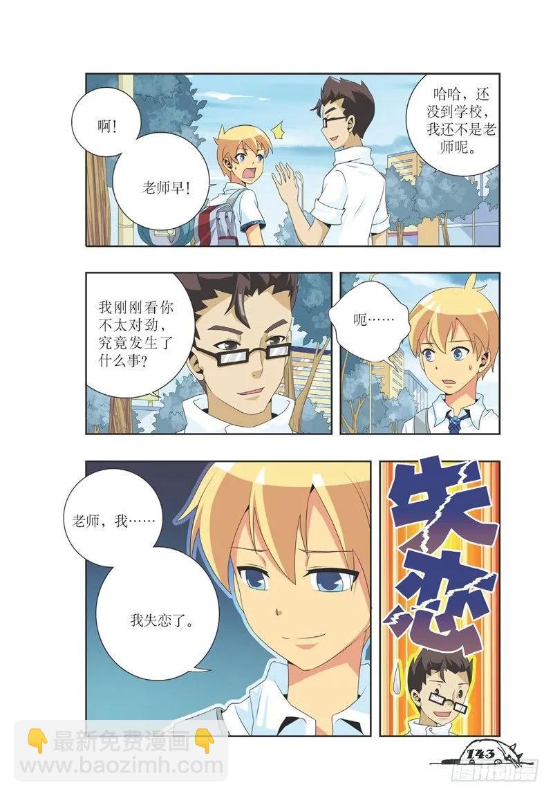 第36话-第36话