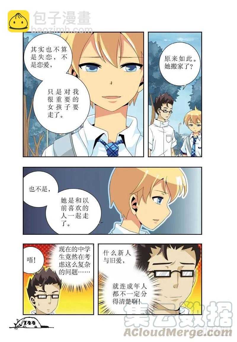 第36话-第36话