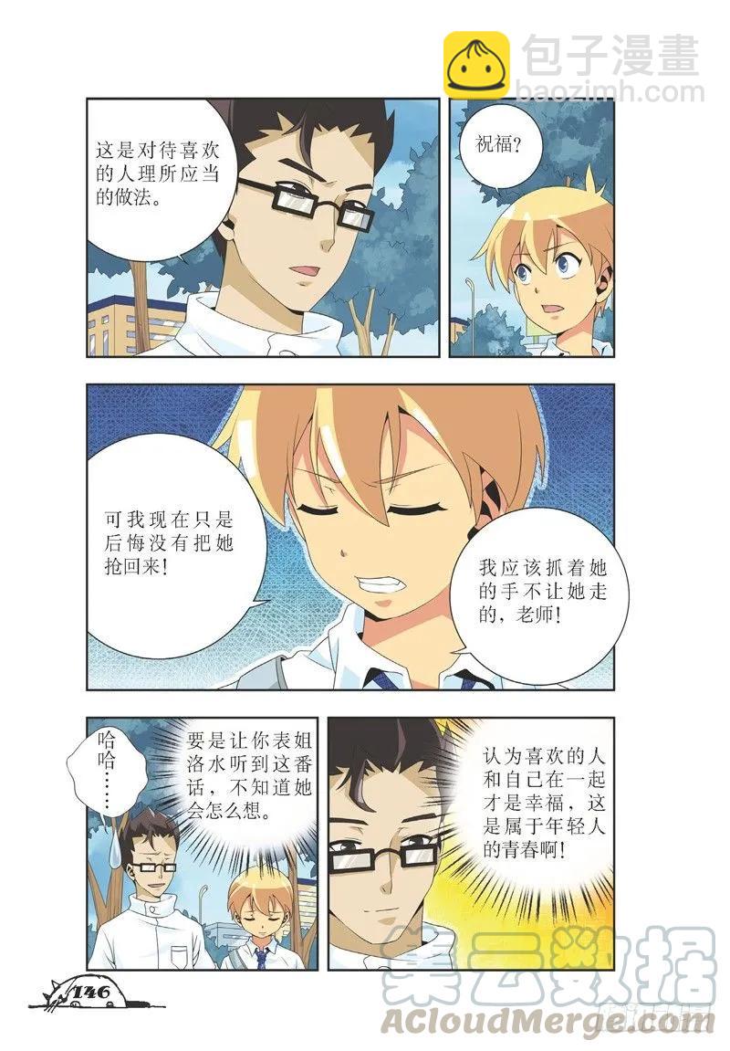第36话-第36话
