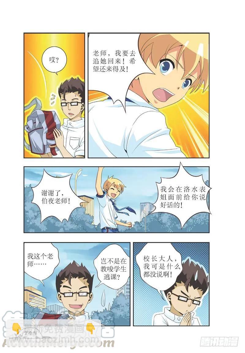 第36话-第36话