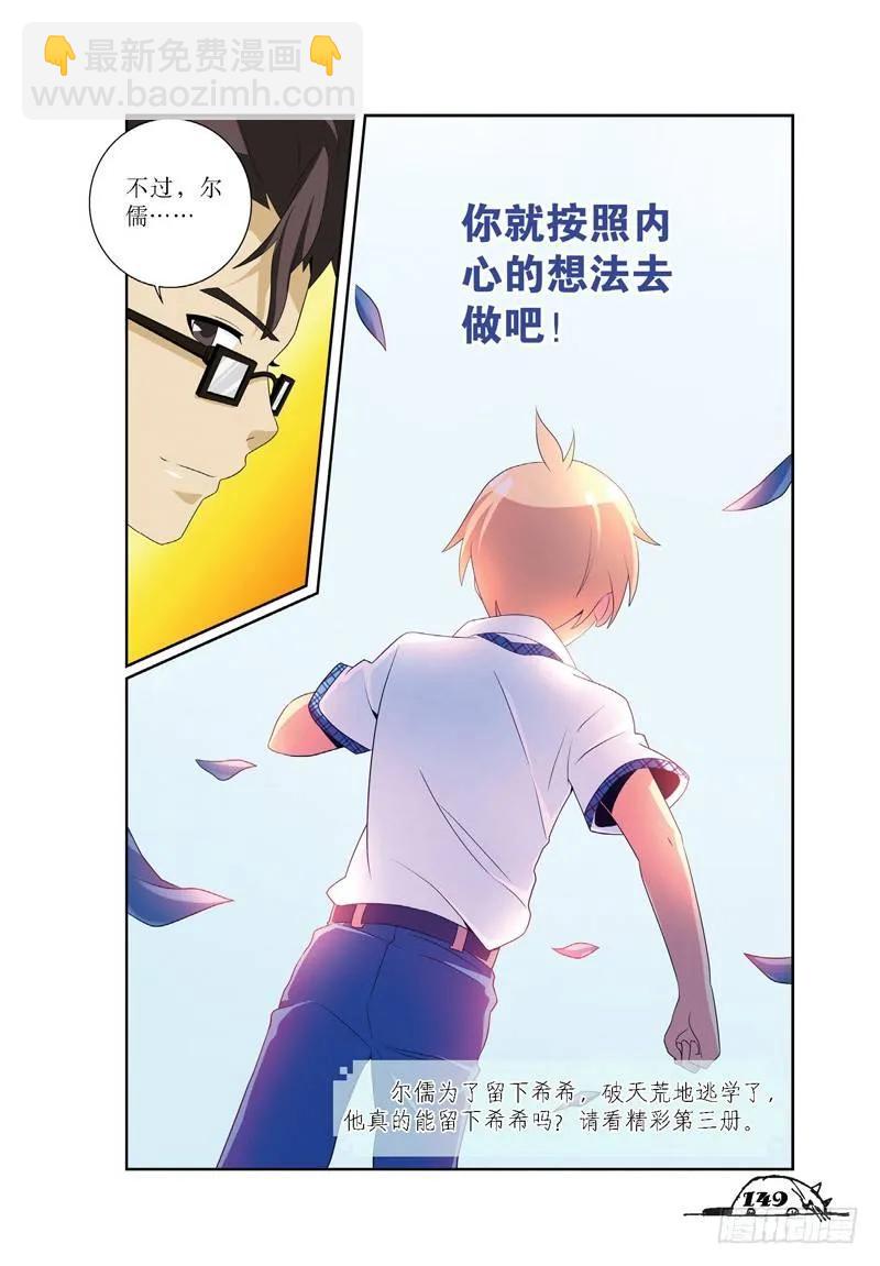 第36话-第36话