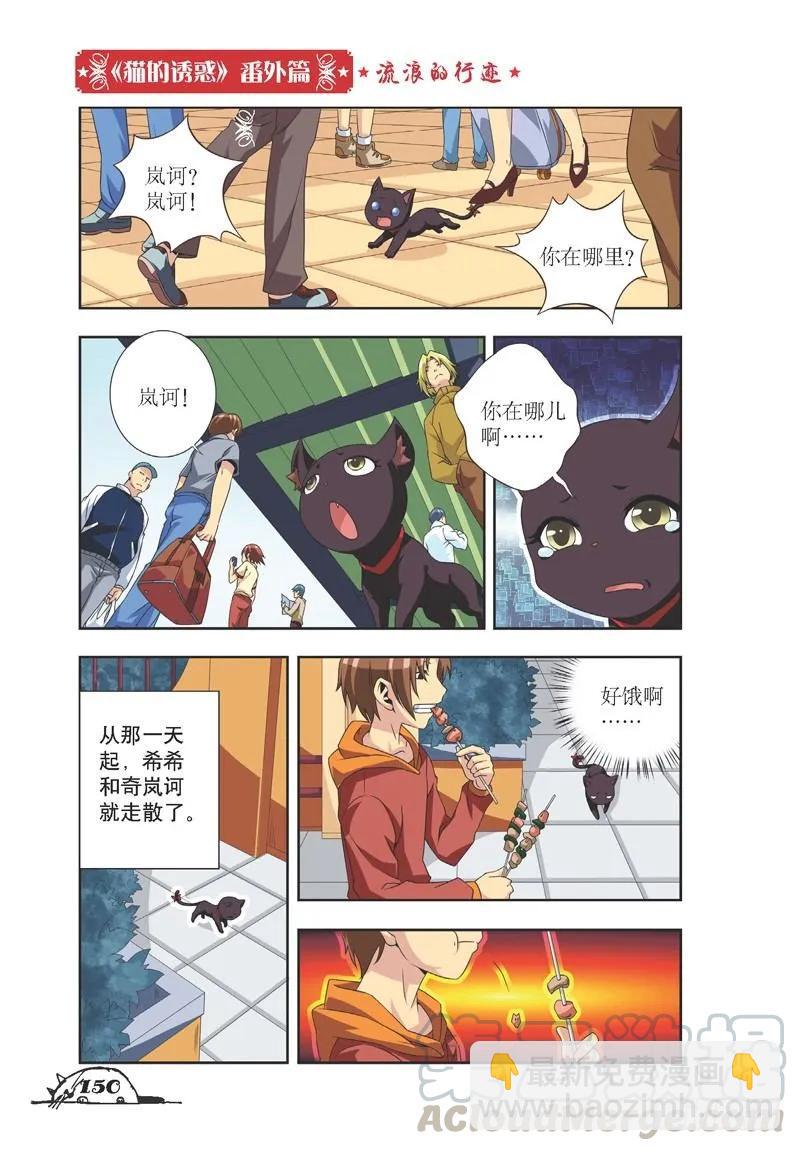 第36话-第36话