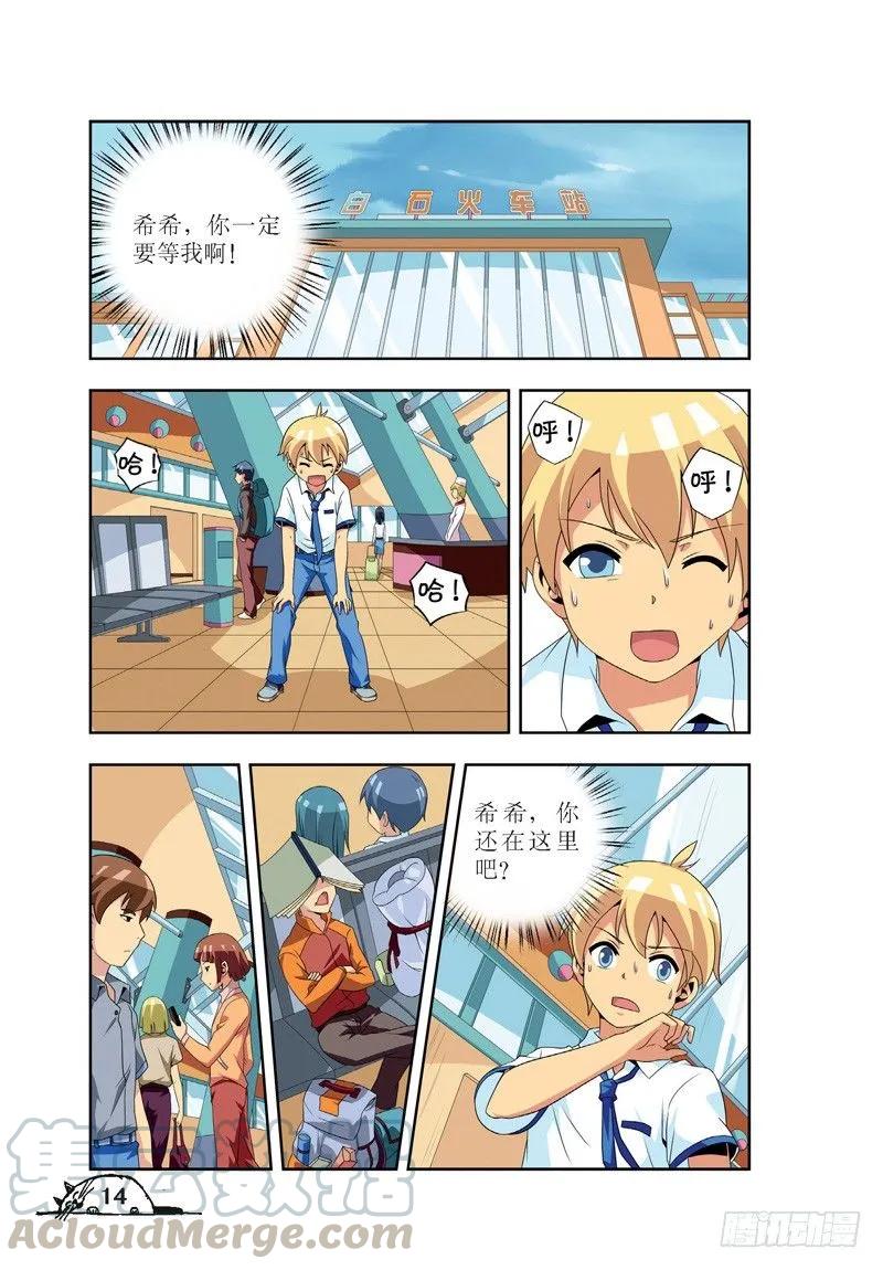 第38话-第38话