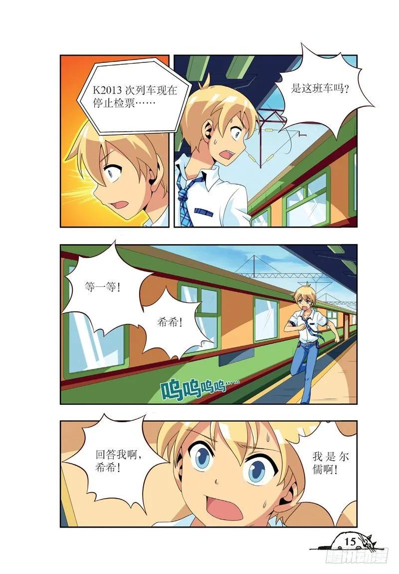 第38话-第38话