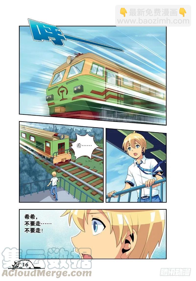 第38话-第38话