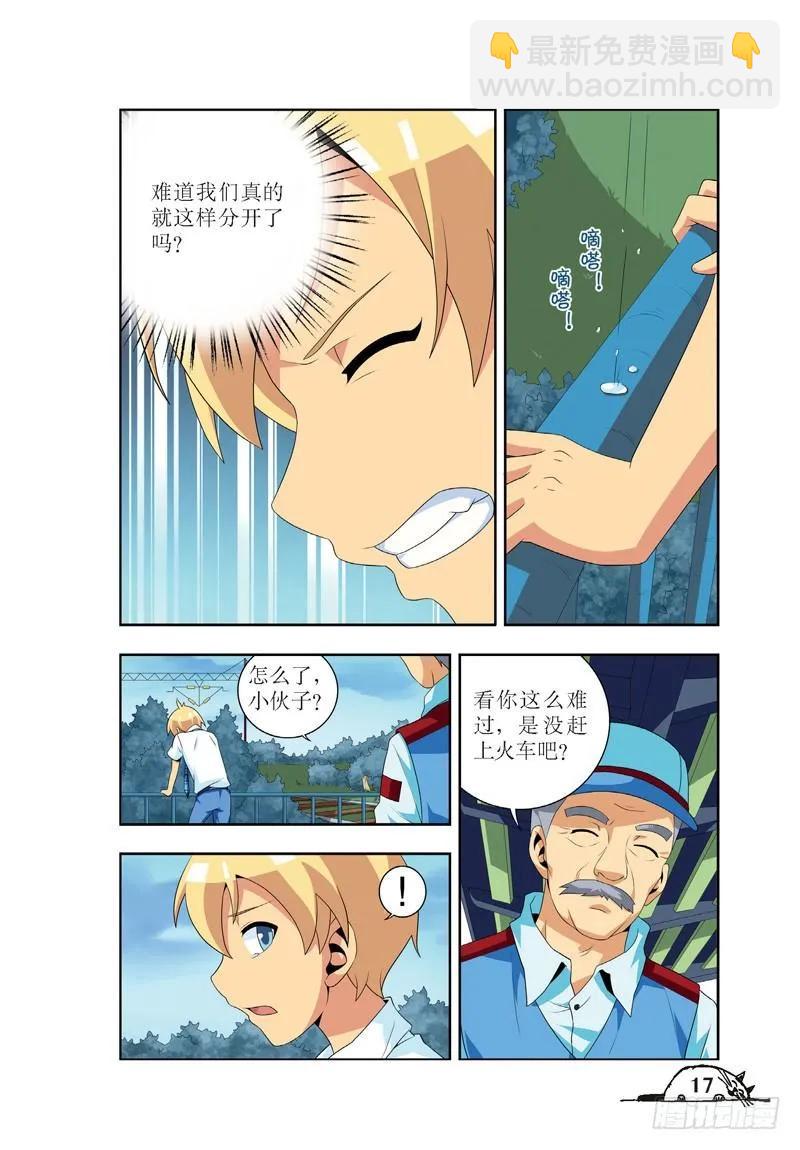 第38话-第38话