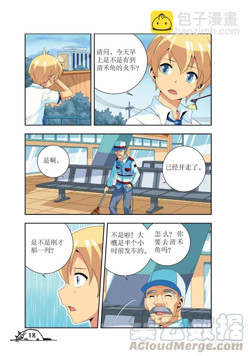 第38话-第38话