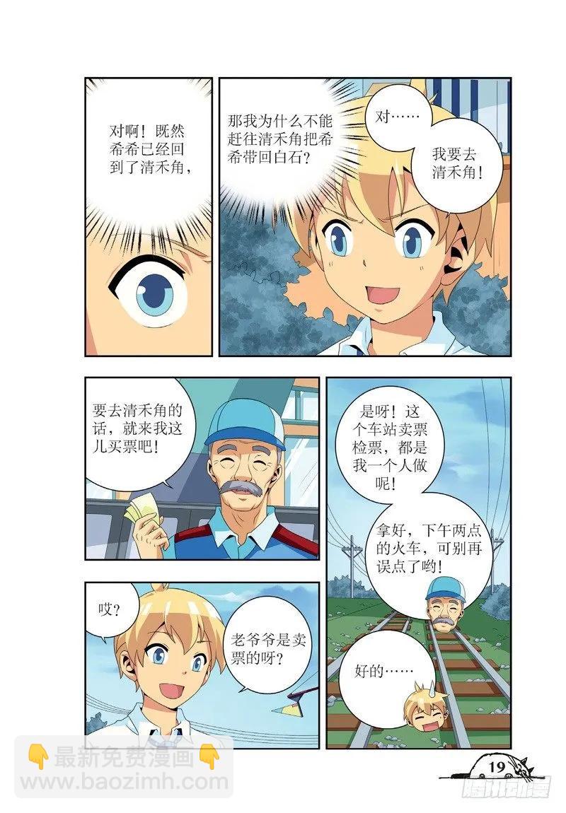 第38话-第38话
