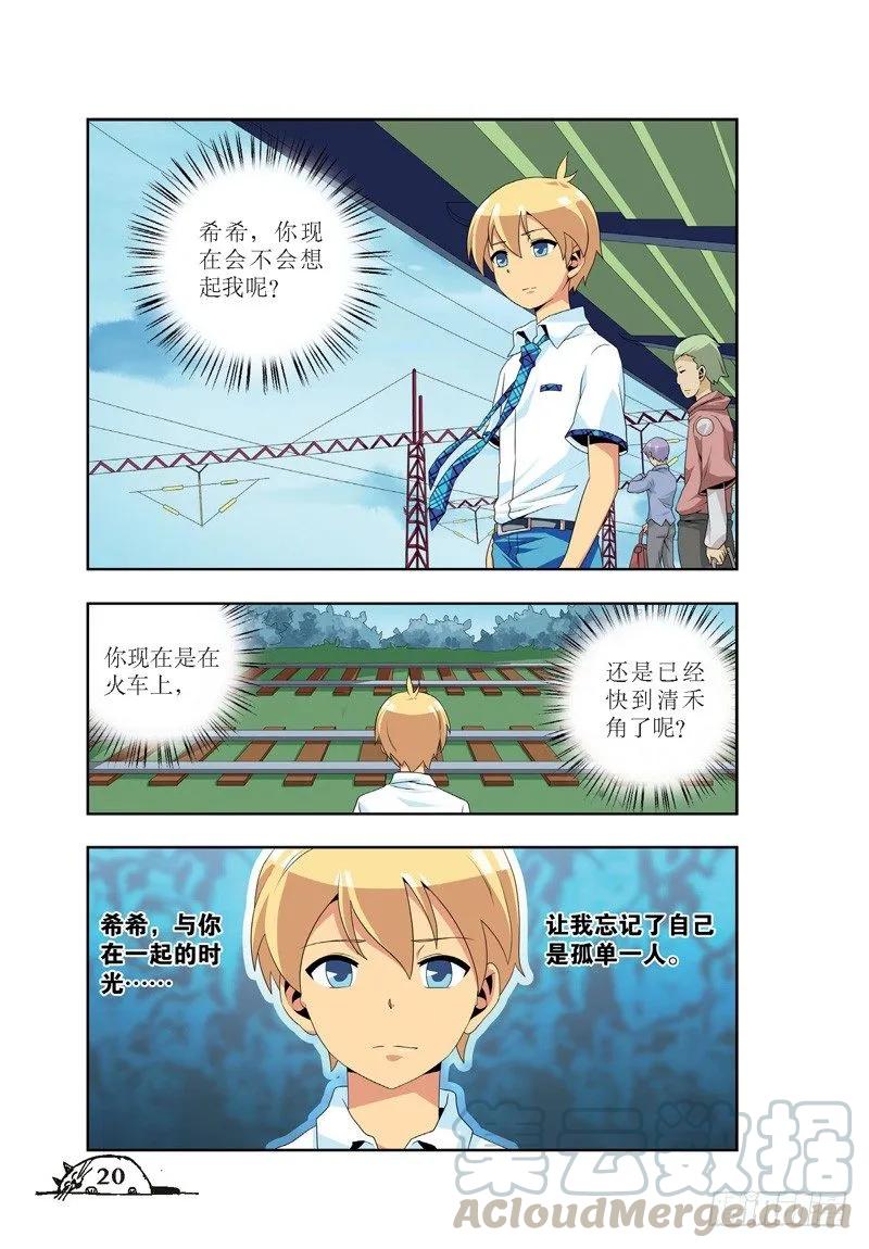 第38话-第38话