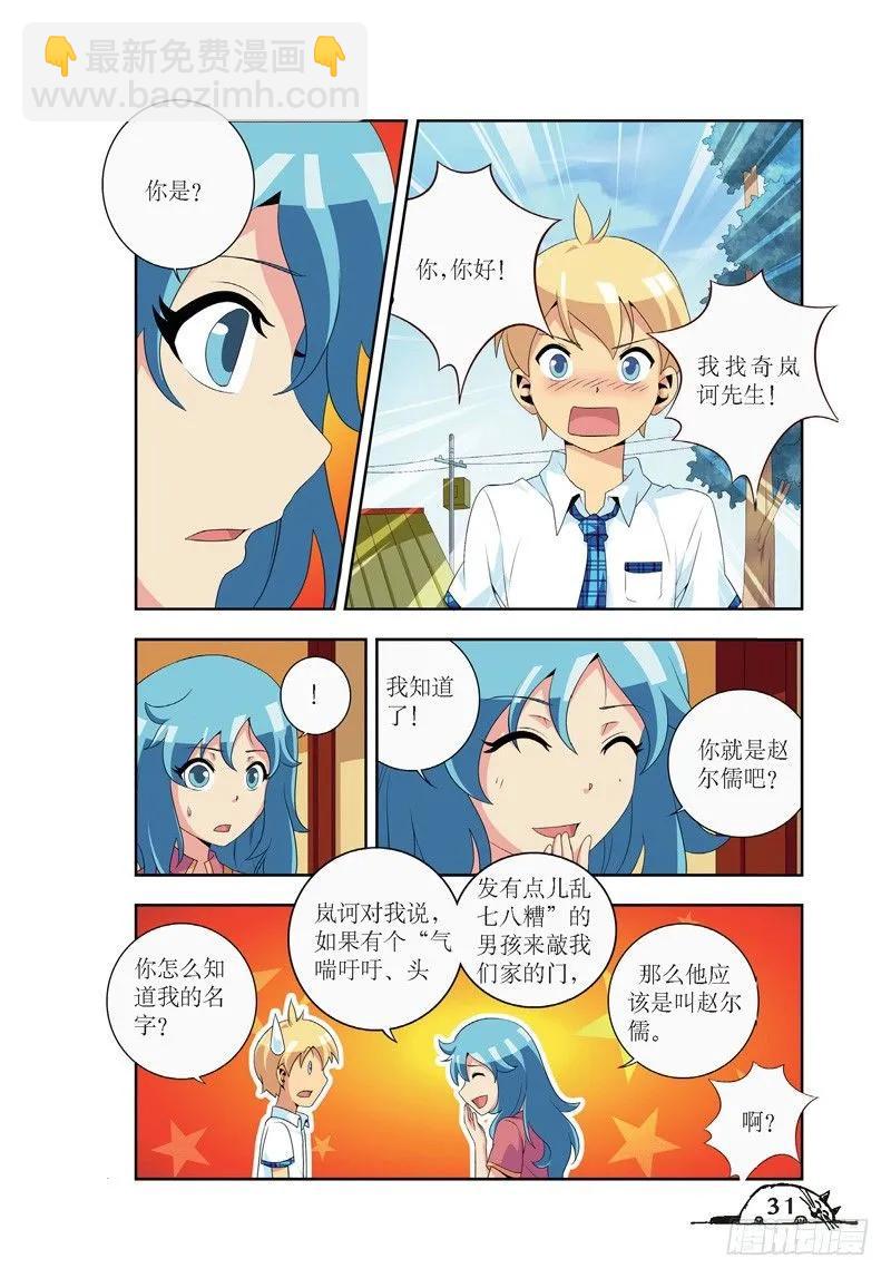 第40话-第40话