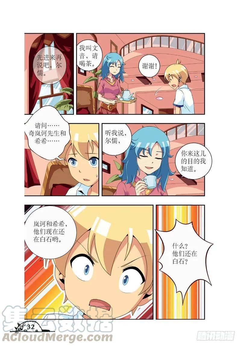 第40话-第40话
