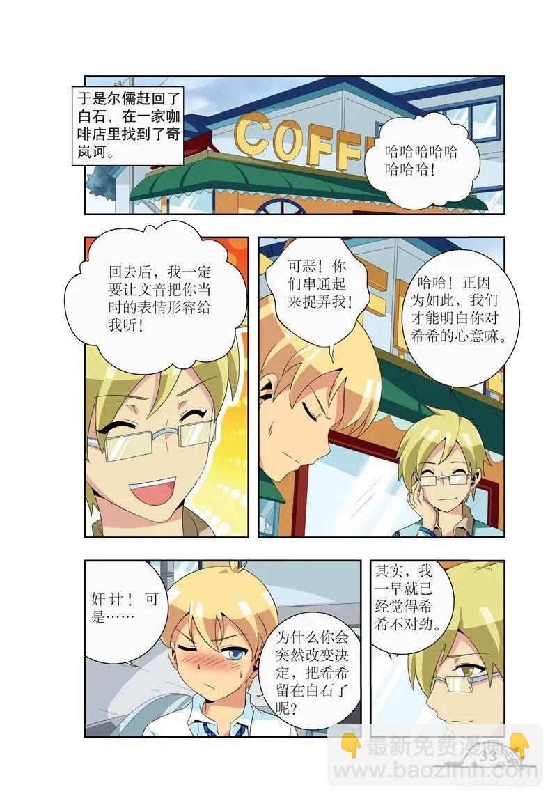 第40话-第40话