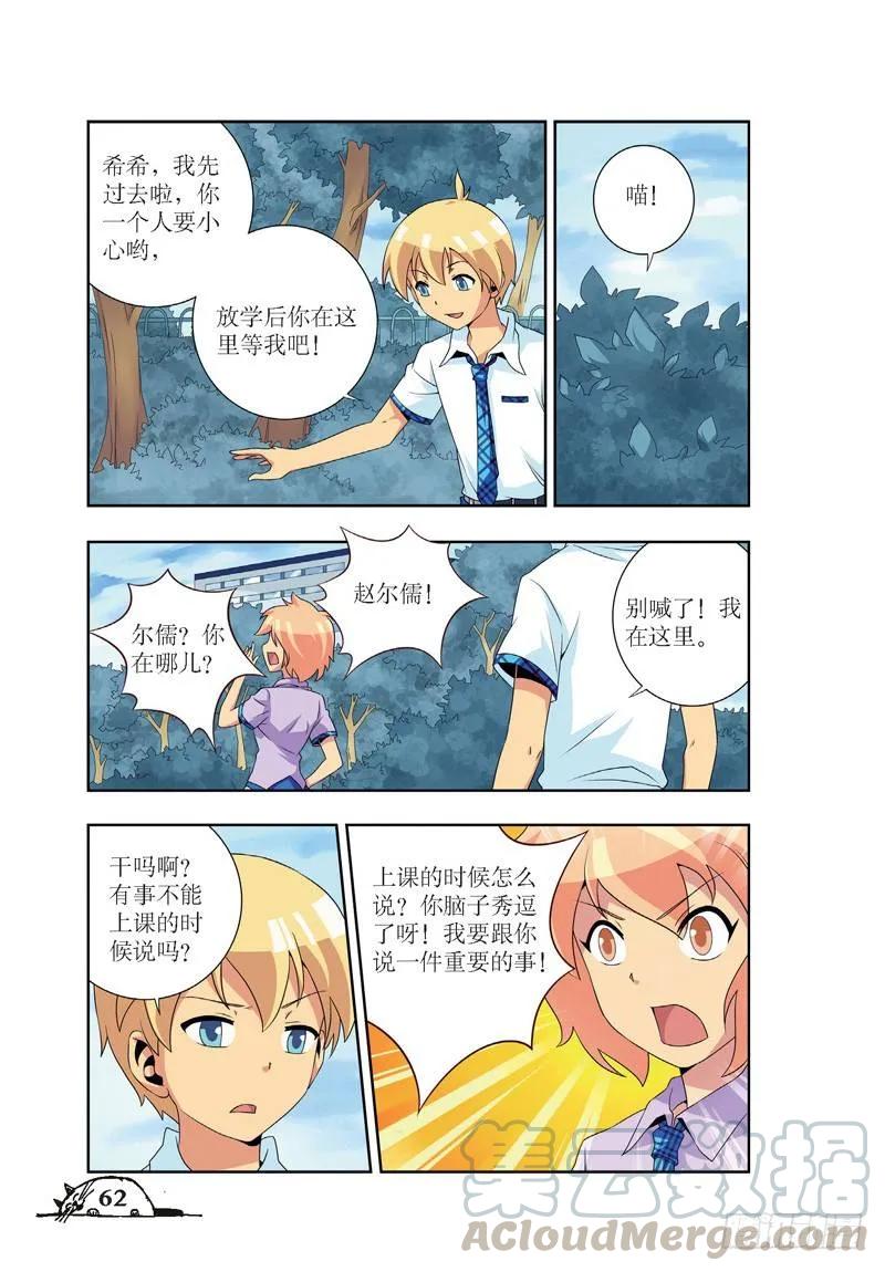 第44话-第44话