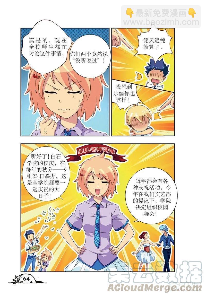 第44话-第44话