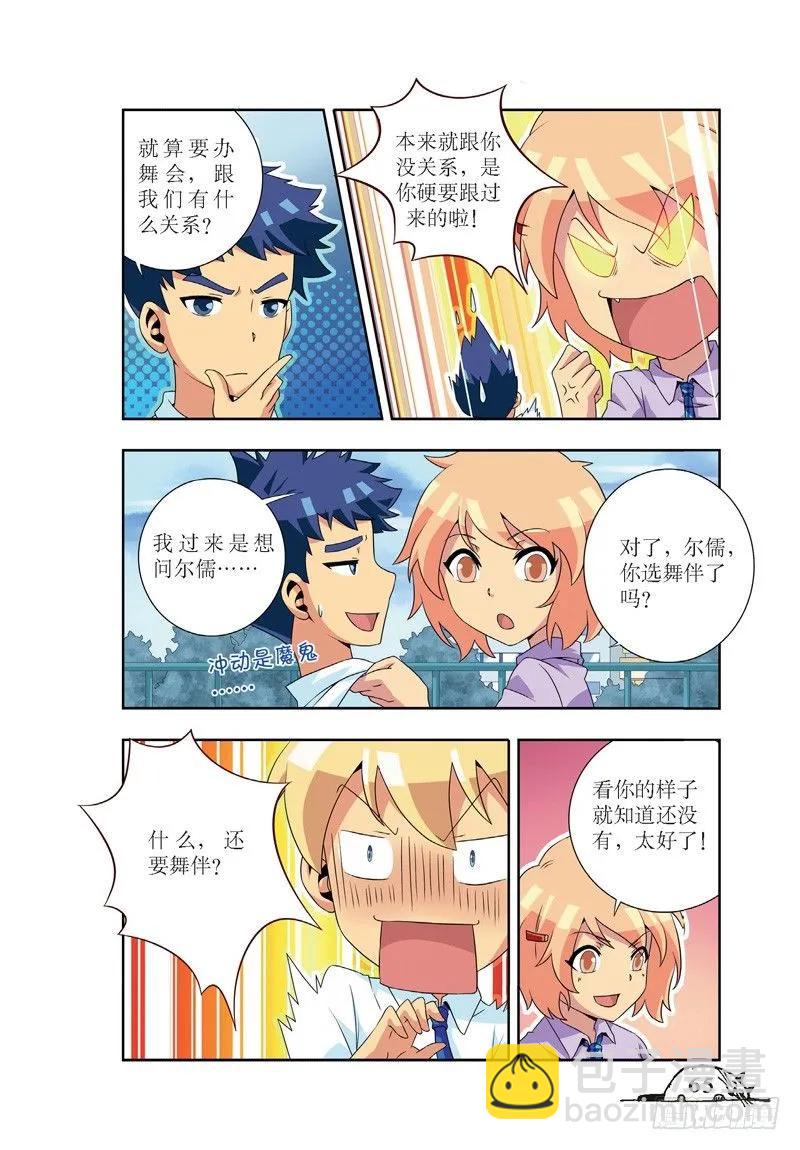 第44话-第44话